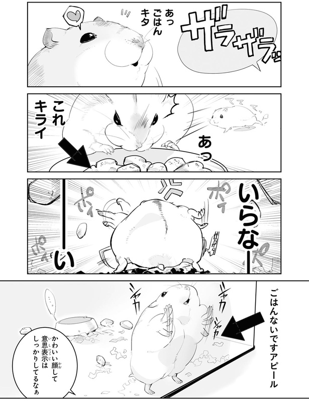 これキライ