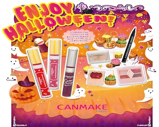 秋色ボルドーカラーの新作アイテム！「CANMAKE」で大人かわいい「ハロウィンメイク」