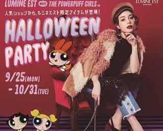 ルミネエスト新宿とパワーパフガールズがコラボ！ハロウィンがもっと盛り上がるイベントを開催