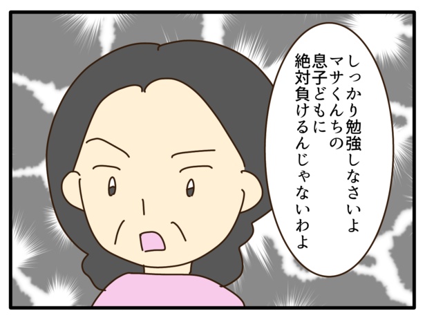 「私が放置子だった頃の話」306 画像提供：山野しらすさん