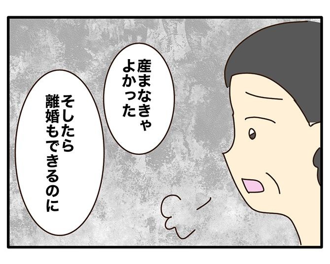 【実話】「産まなきゃよかった」と娘に言い放つ毒親!?あり得ない母親の言動に「あまりにもひどい」と語る作者【漫画家に聞いた】