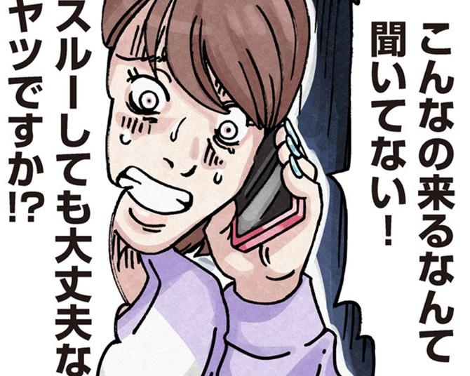 不倫女に慰謝料支払いの天罰！「スルーしても大丈夫なヤツですか!?」スリルを味わっていただけなのに…【作者インタビューも】