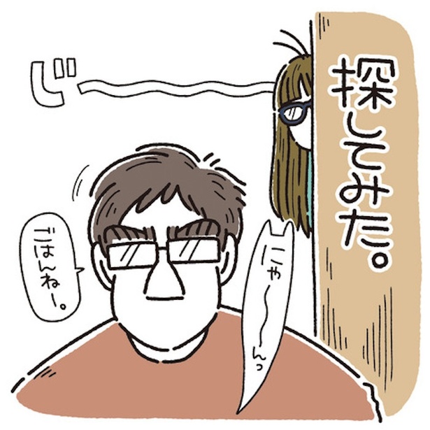 本人が幸せならそれで(2)