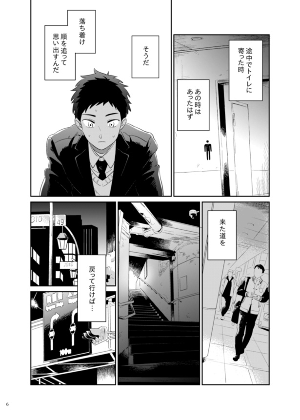 02 画像提供：幌琴似さん