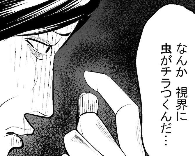 【ホラー漫画】「誰かに見られている」→日常に潜むリアルなホラー体験に思わず背筋が凍る… 連鎖していく恐怖を誰にも止められない…【作者インタビュー】