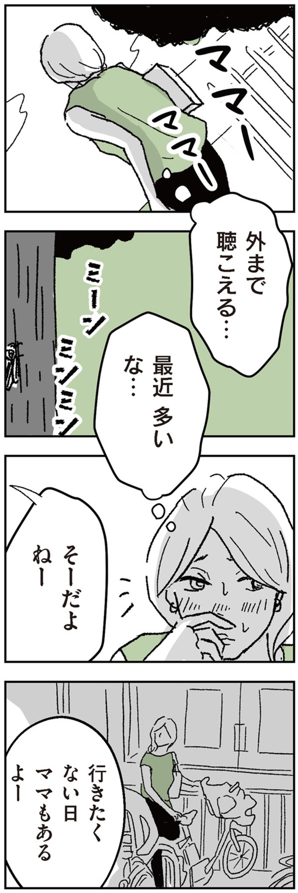 外まで聞こえる… （C）らっさむ／KADOKAWA