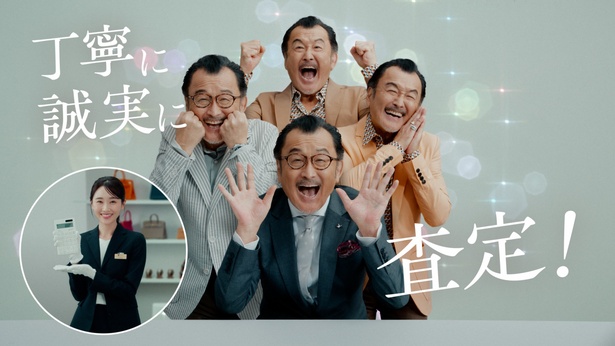 吉田鋼太郎出演OKURAの新CM「愛でて、悩んで、もだえて 編」より