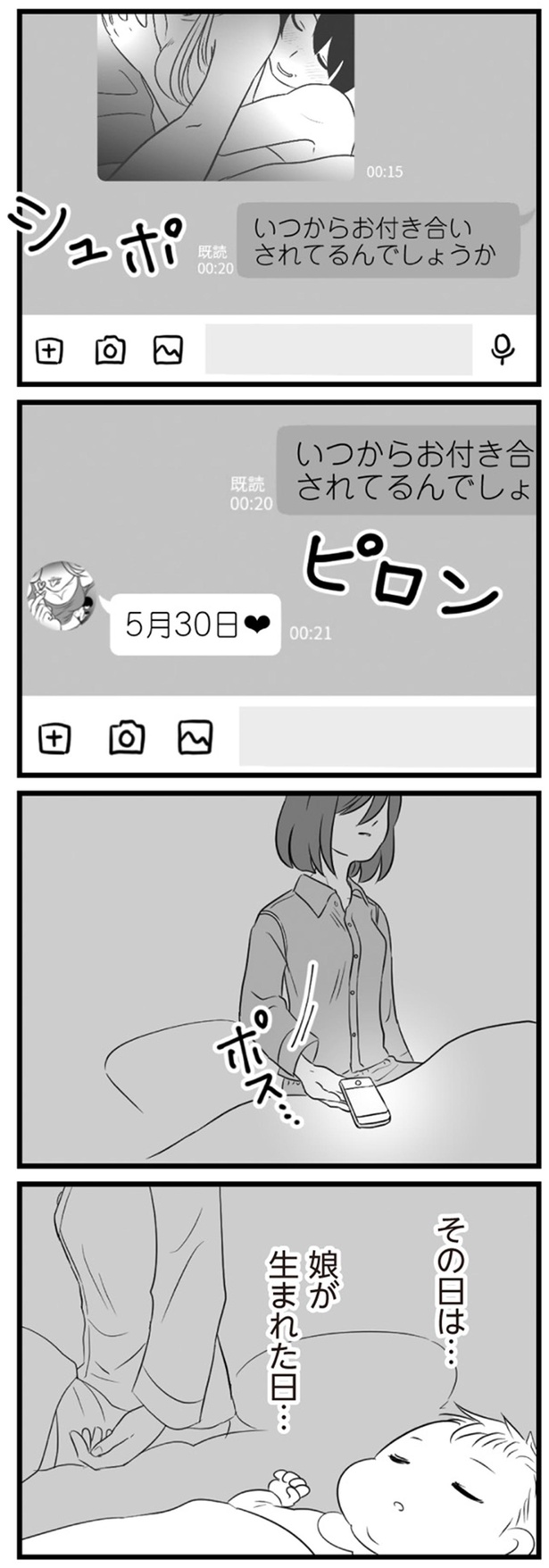 その日は…