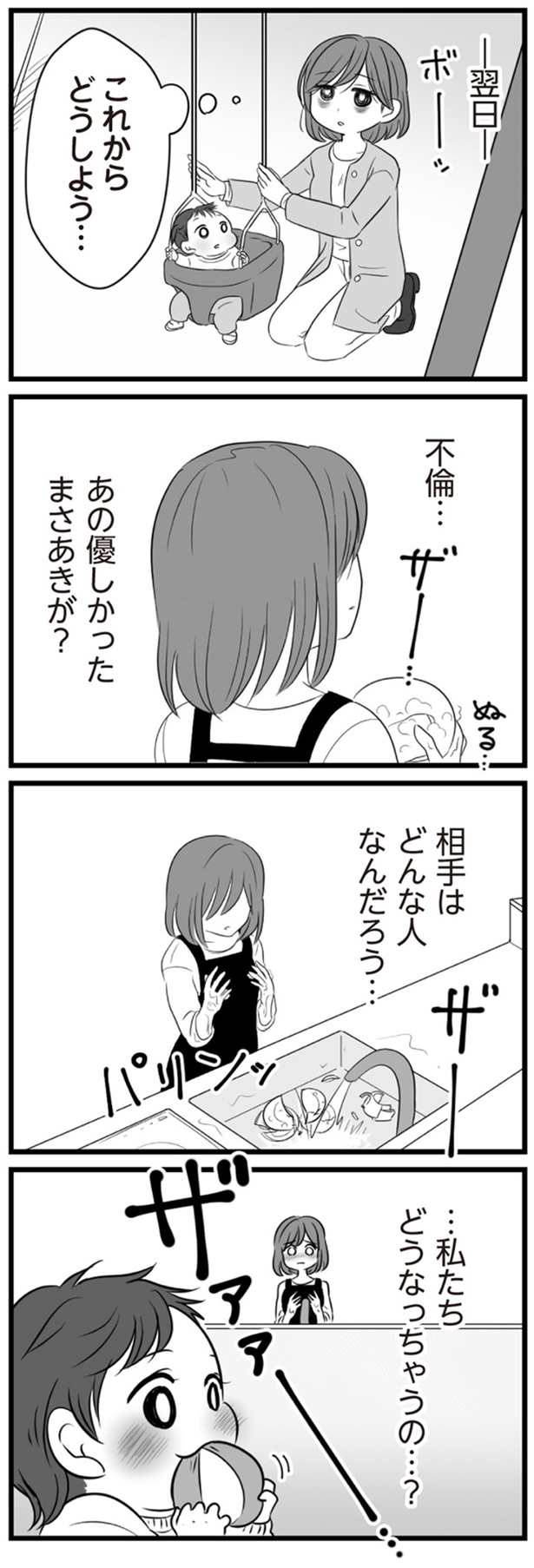 どんな人だろう… （C）てん、松本うち／KADOKAWA