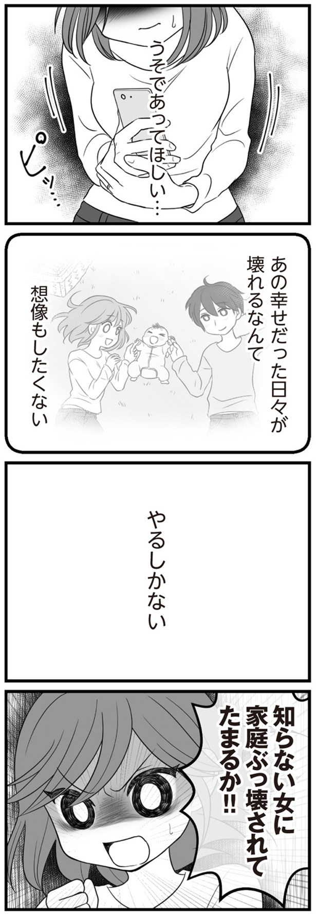 うそであってほしい… （C）てん、松本うち／KADOKAWA