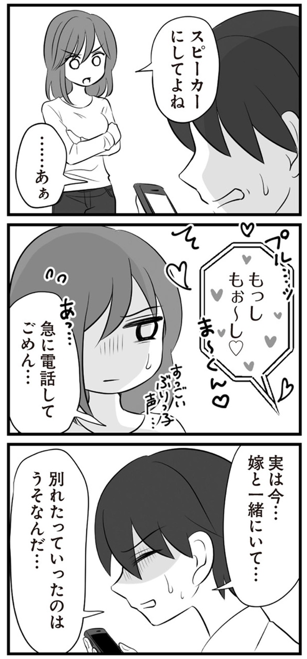 嫁と一緒にいて… （C）てん、松本うち／KADOKAWA