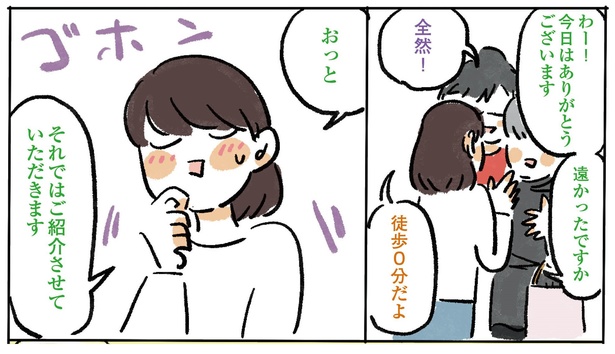 7話P3-1 漫画＝桜田洋、原案＝高松霞