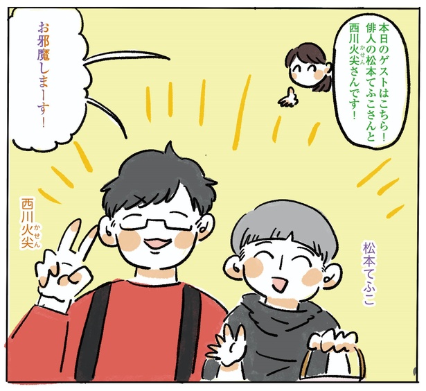 7話P3-2 漫画＝桜田洋、原案＝高松霞