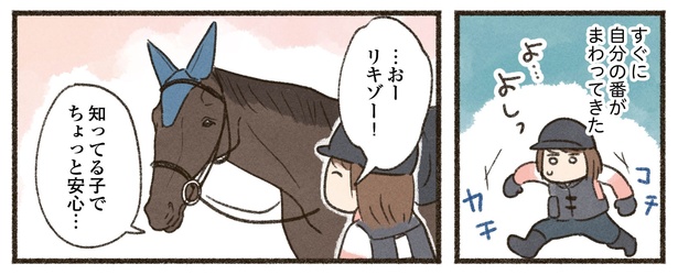 6話P4-1