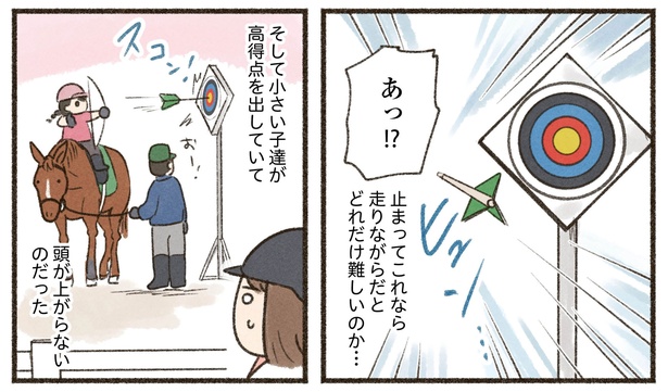 6話P4-3