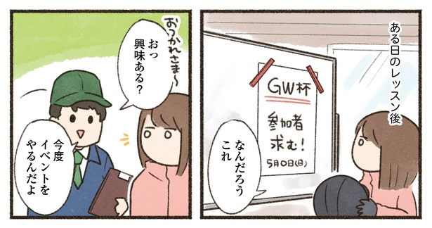 6話P1-1