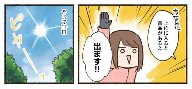 6話P1-3