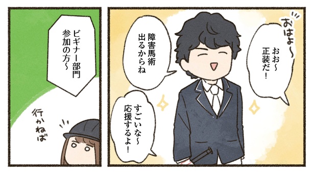 6話P2-2