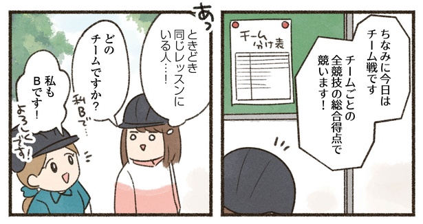 6話P3-2