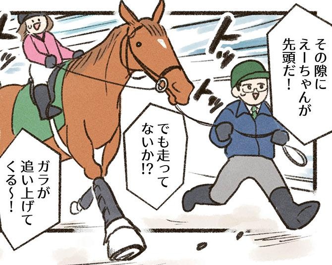 性別・年齢の区別なし！「乗馬」の魅力を再発見。老若男女が平等に競い合うイベントに参加して気づいたこととは【作者に聞く】