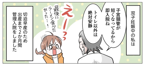 4話P1-1