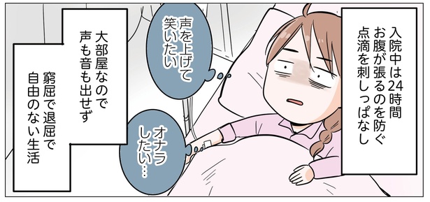 4話P1-2