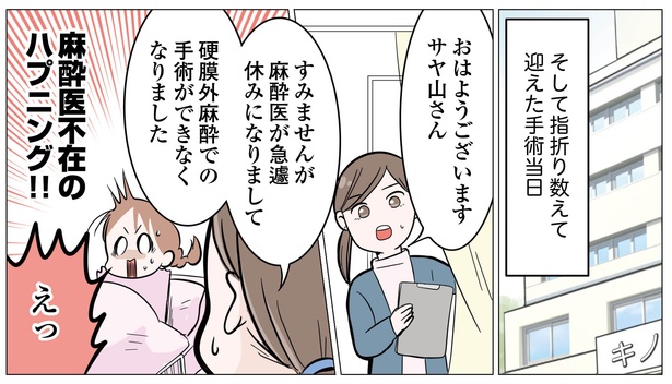 4話P2-1