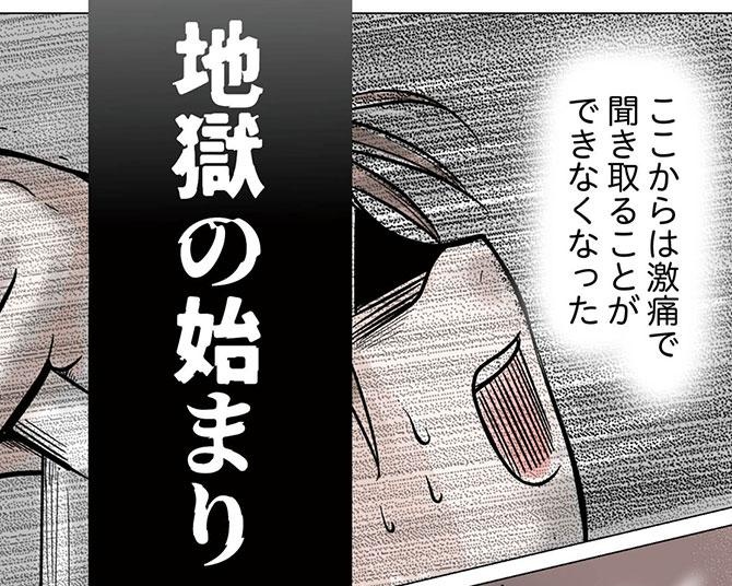 「帝王切開の後、痛み止めが使えない!?」出産後に起きたまさかのトラブル…激痛に苦しめられた壮絶な体験談【作者に聞く】