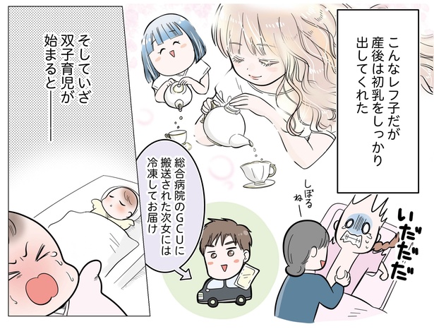 5話P2-2