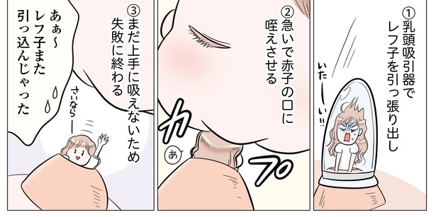 5話P3-2