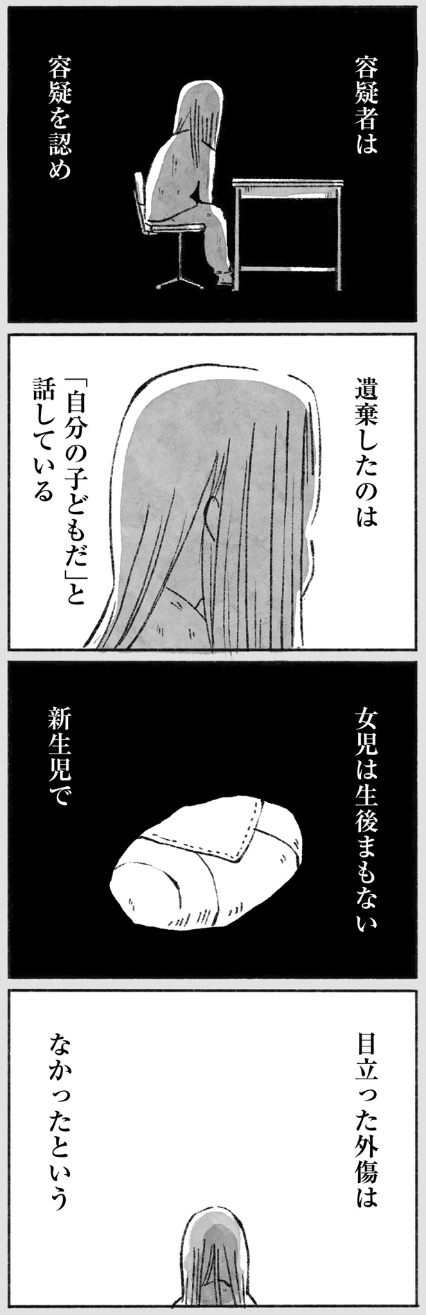 「自分の子どもだ」と話している