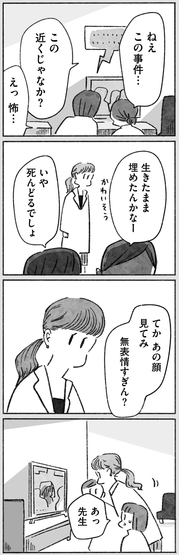 無表情すぎん？