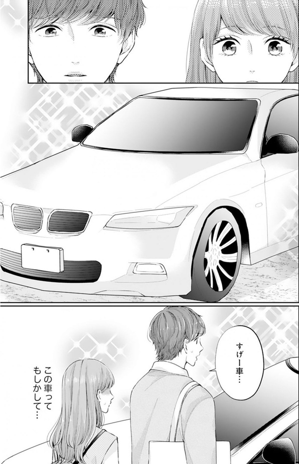 すげー車... （C）志希ふうこ、蓮美ちま／スターツ出版