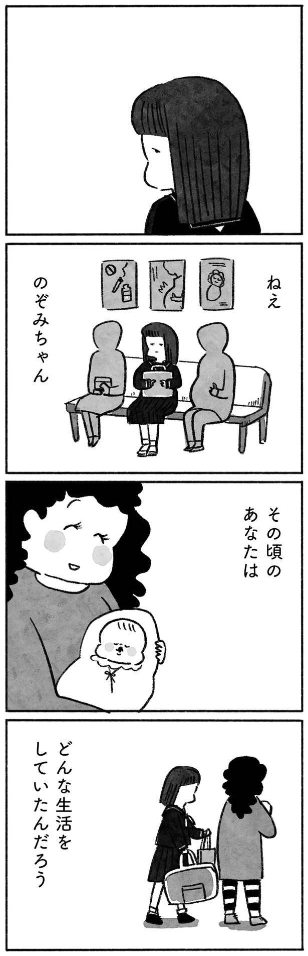 その頃のあなたは （C）やまもとりえ／KADOKAWA