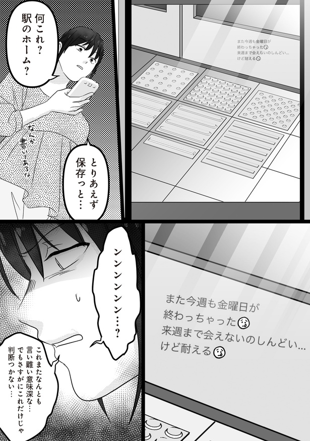 これだけじゃ判断つかない… (C)リアコミ、サレ妻予備軍ちゃん、ぱんがゆ／KADOKAWA