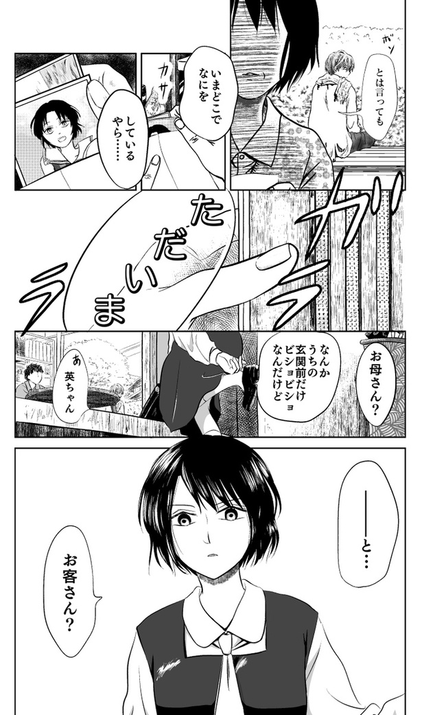 のこりもの10