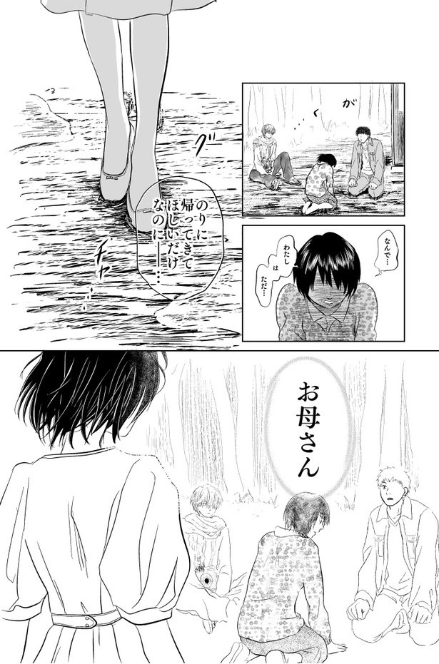 のこりもの41