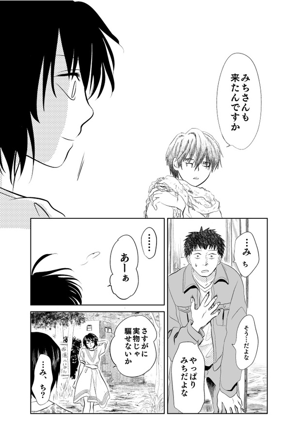 のこりもの43