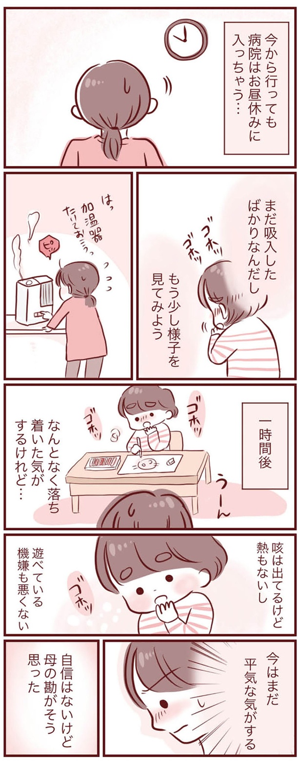 もう少し様子を見てみよう (C)みほはは、Dr.しば／KADOKAWA