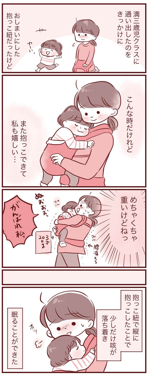 また抱っこできて私も嬉しい… (C)みほはは、Dr.しば／KADOKAWA