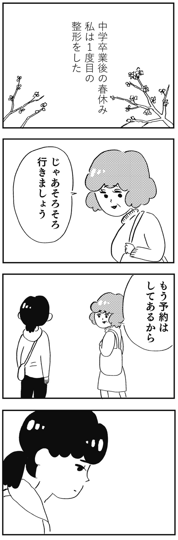 もう予約はしてあるから