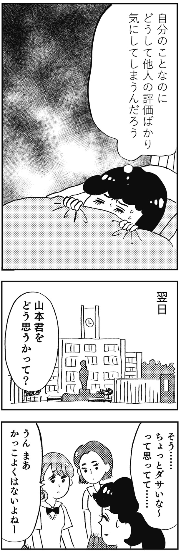 自分のことなのに