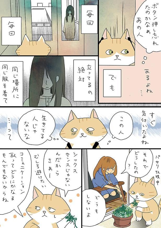 昔住んでいたマンションのエレベーターで、女性の霊を見たという夫 キタハタエミ(@emi_kitahata)