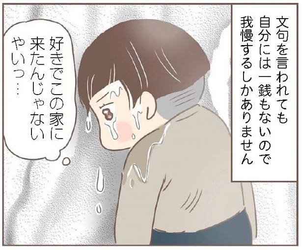 時に、水をかけられるなど言葉以上の仕打ちも…