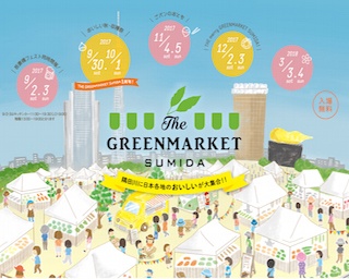 「美味しい秋」を呼ぶ！1周年を迎える隅田川沿いの収穫祭