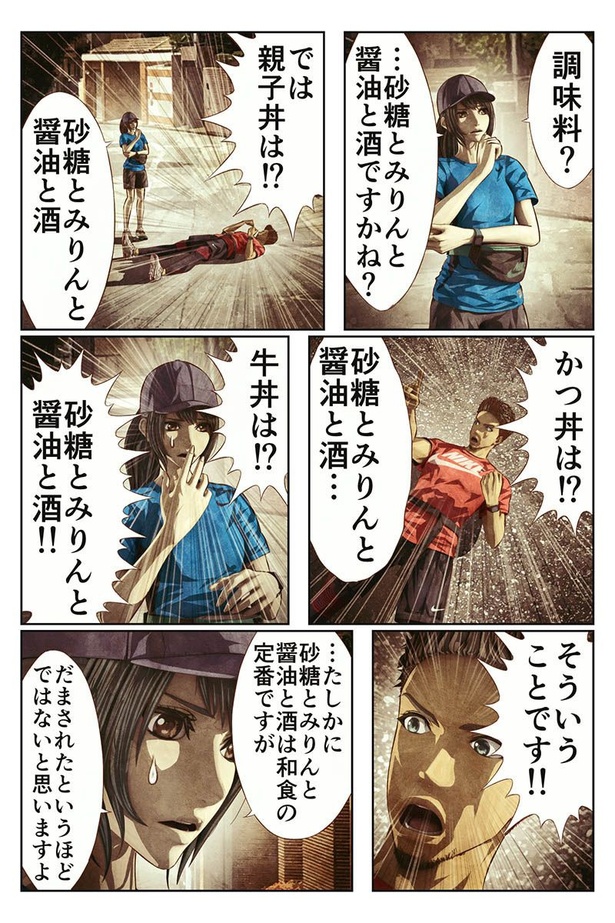 砂糖とみりんと醤油と酒の話06