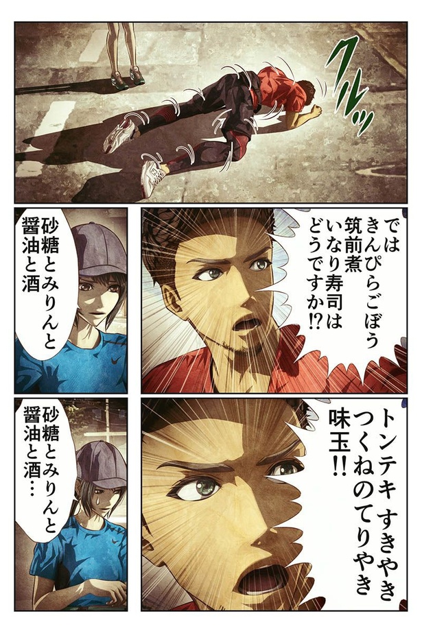 砂糖とみりんと醤油と酒の話07