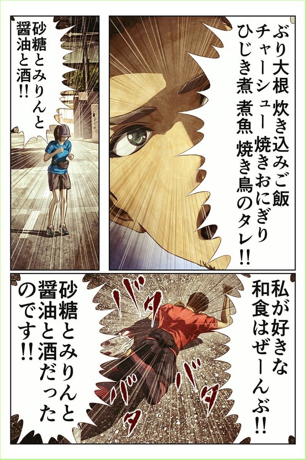 砂糖とみりんと醤油と酒の話08