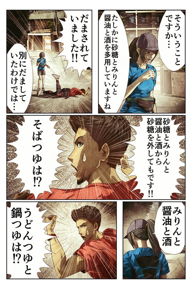 砂糖とみりんと醤油と酒の話09