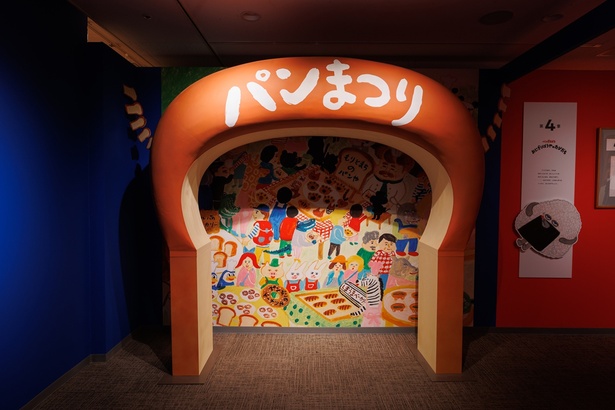 3作目『パンどろぼうとなぞのフランスパン』を読んだ人ならあのシーンとわかるはず！※写真は東京開催時の様子
